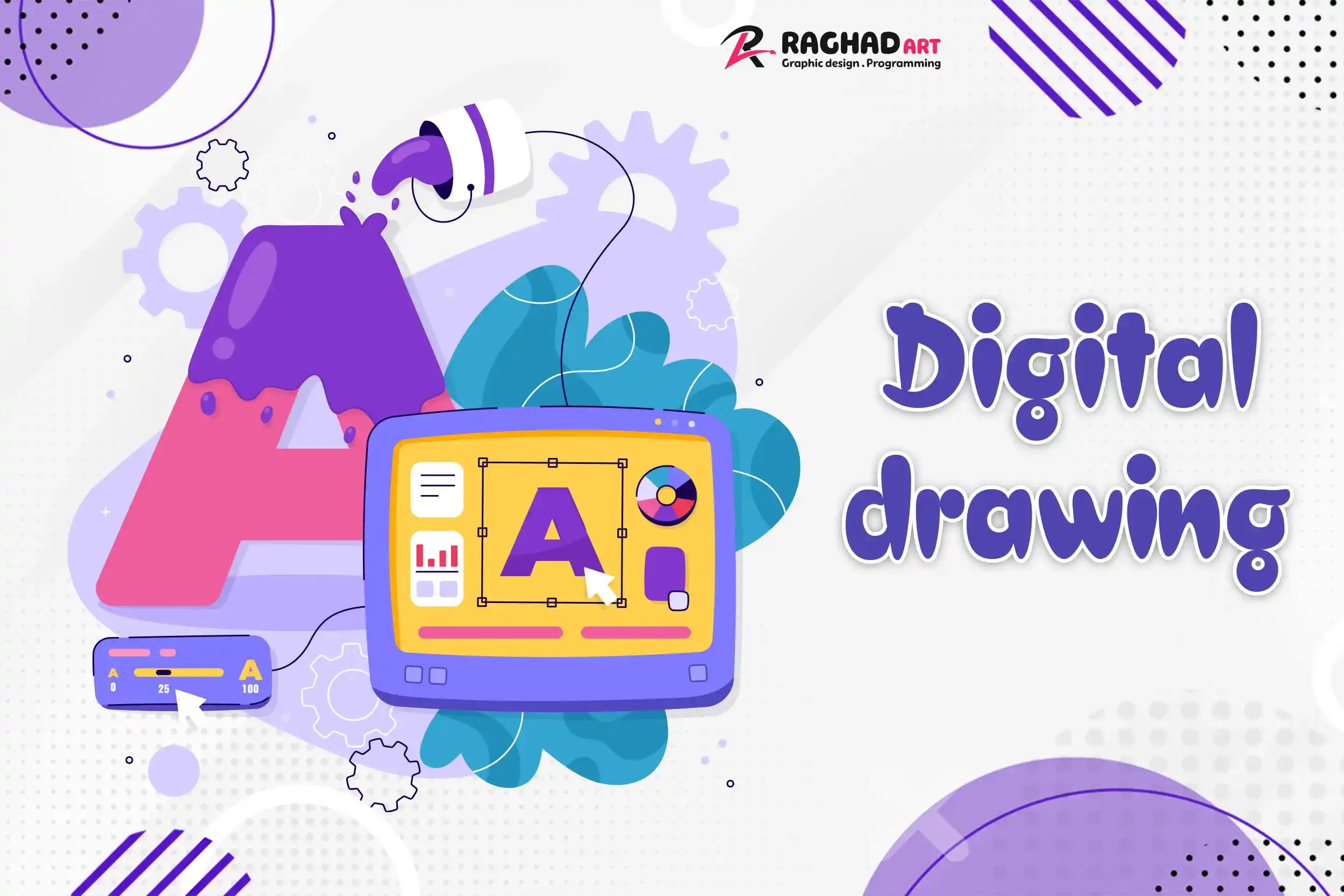 الرسم الرقمي